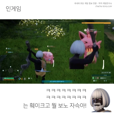 팰월드-게임-그딴게-어딨노-바로-패서-먹이로-만듦