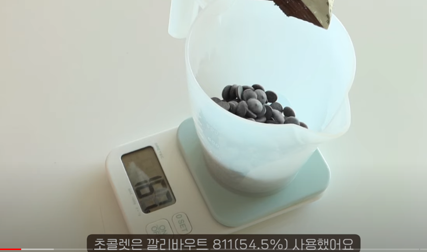  발란타인데이 초콜릿 만들기 - 생 초콜릿
