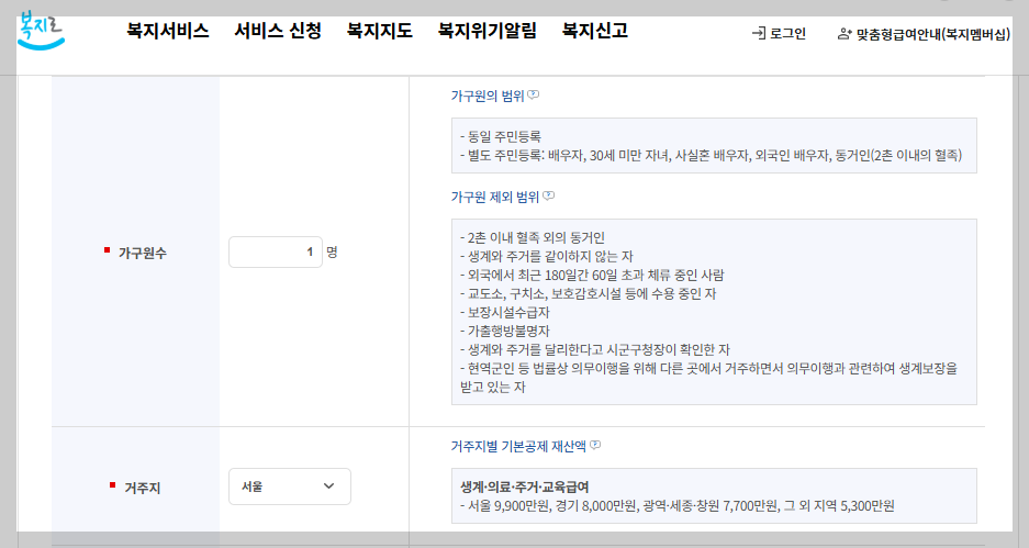 출처 복지로 홈페이지 내 자산형성지원 모의계산화면