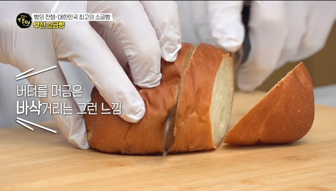 부산소금빵-평가