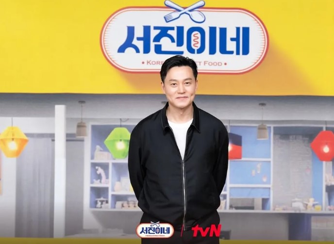 서진이네 등장인물