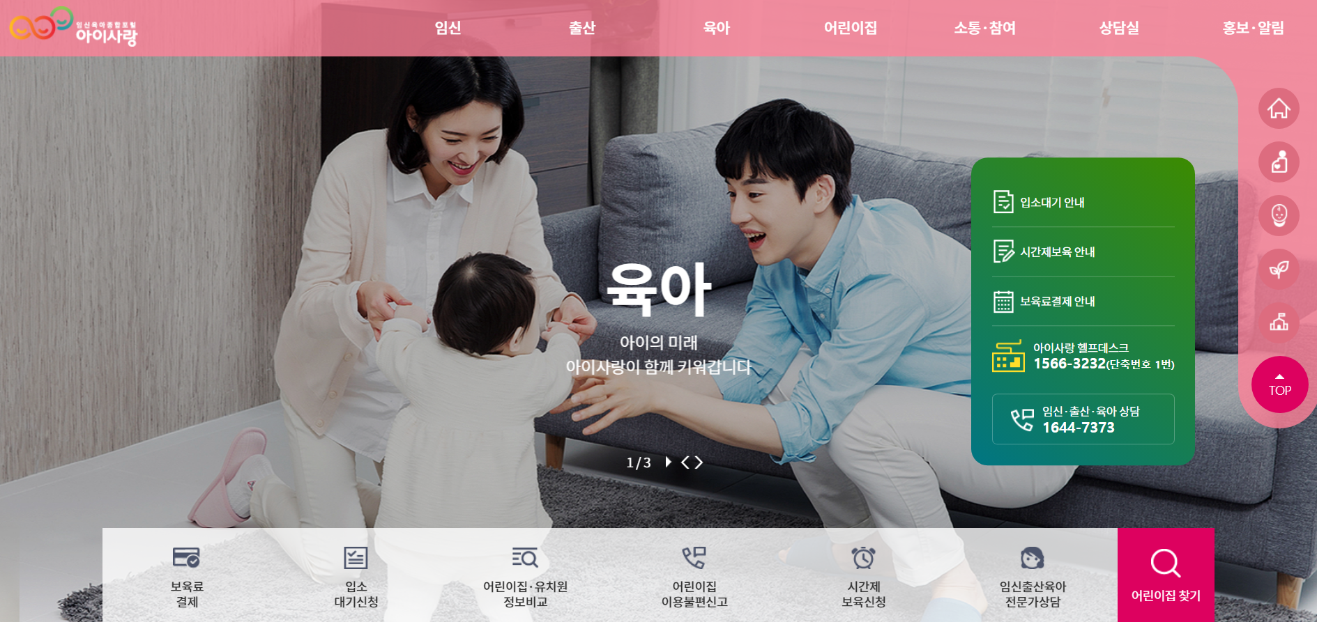 아이사랑포털사이트