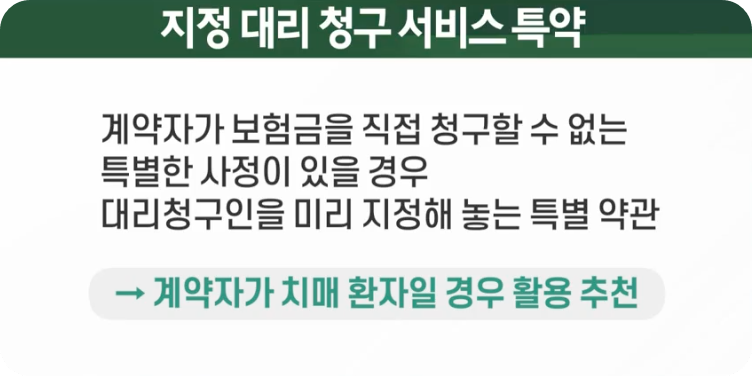 치매보험