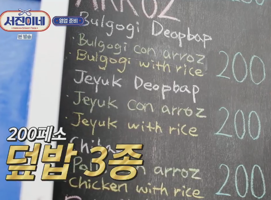 서진이네 식당 재방송 8회