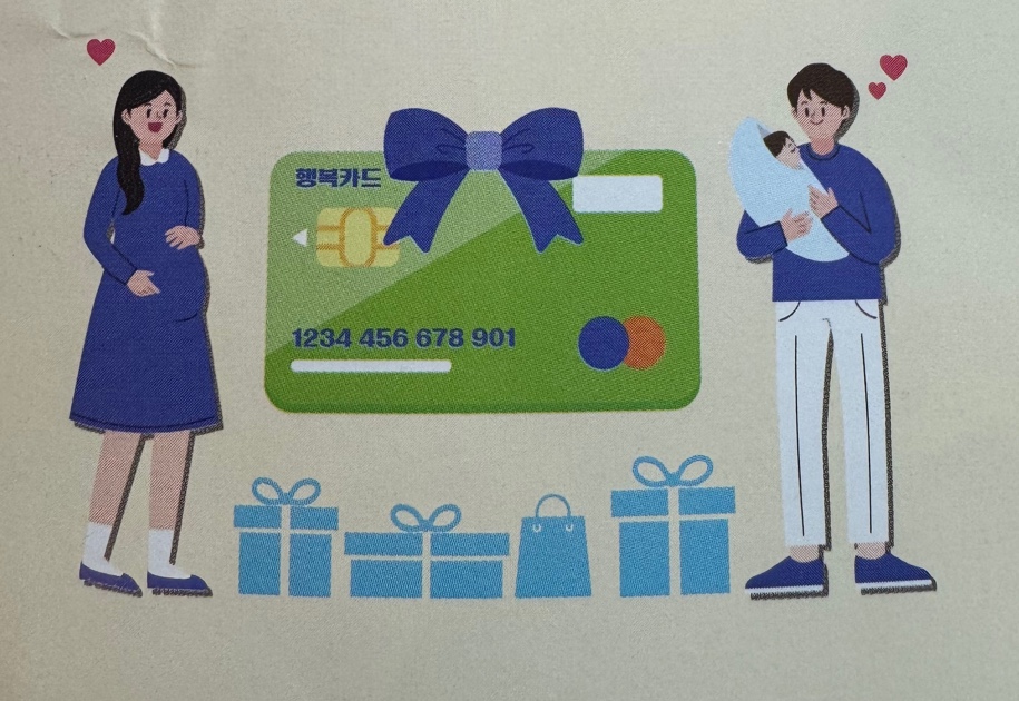 국민행복카드 안내