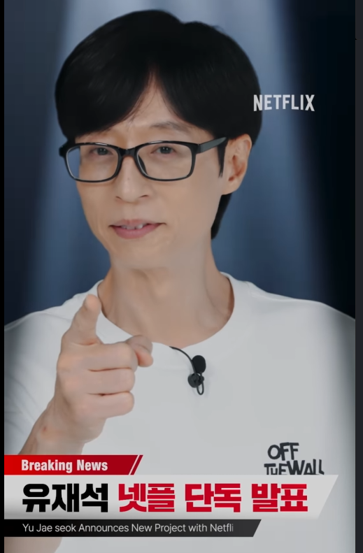 유재석 캠프 신청