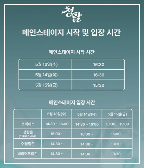 숭실대 대학축제
