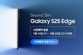 갤럭시 S25엣지 가격, 스펙, 사전예약
