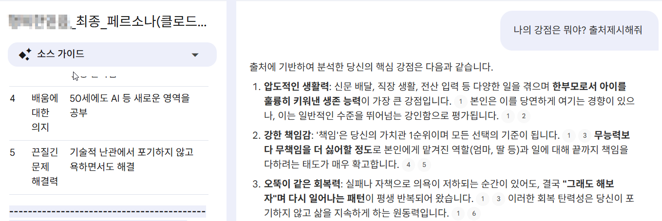 출처가 맞는지 원문에서 확인하는 과정입니다.