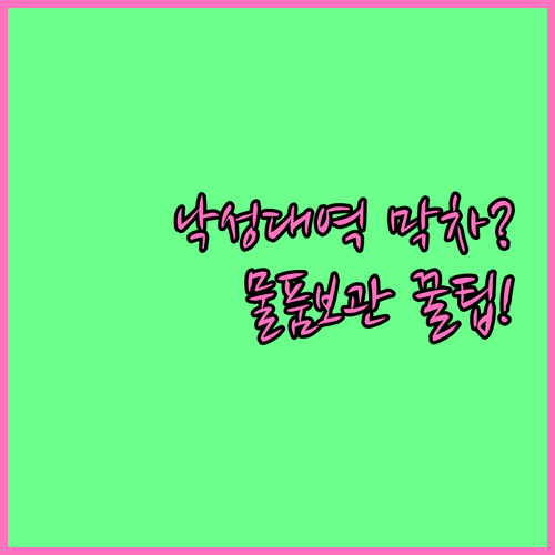 2호선 낙성대역 열차 운행 시간 및 ..
