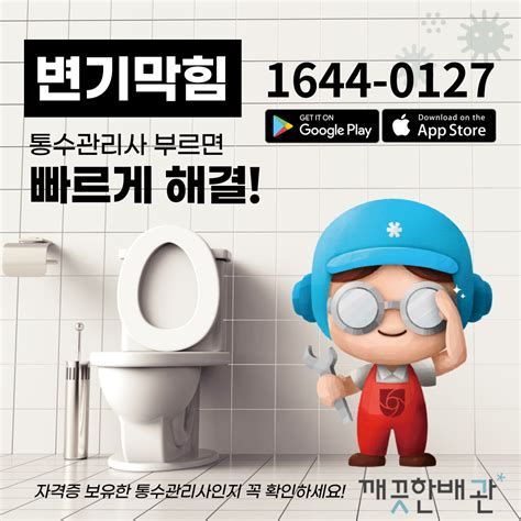 배관통수