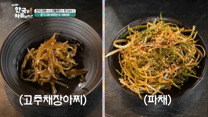 고추채장아찌