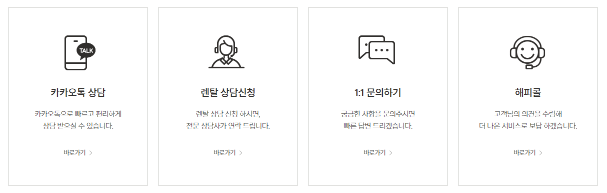 상담하기