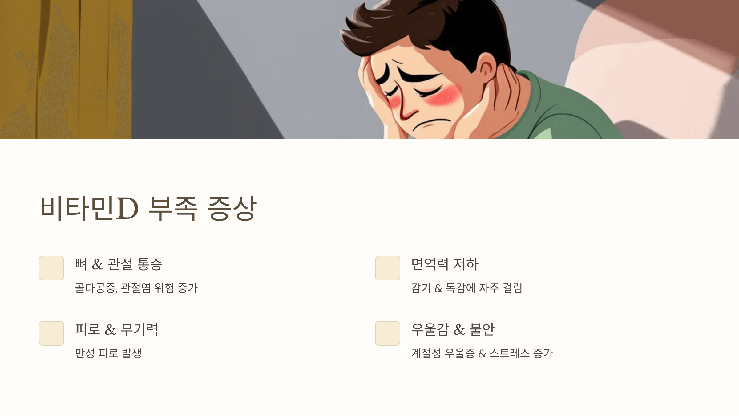 비타민D와 관련된 사진입니다.