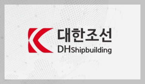 대한조선 이미지