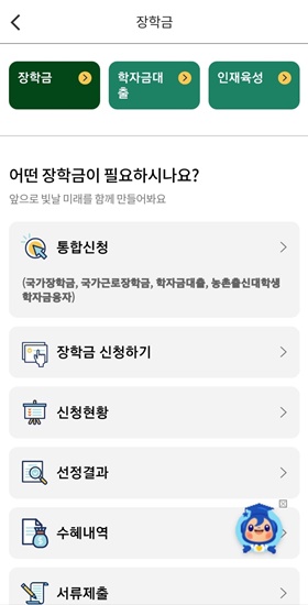 건설근로자 자녀 장학금 대학생