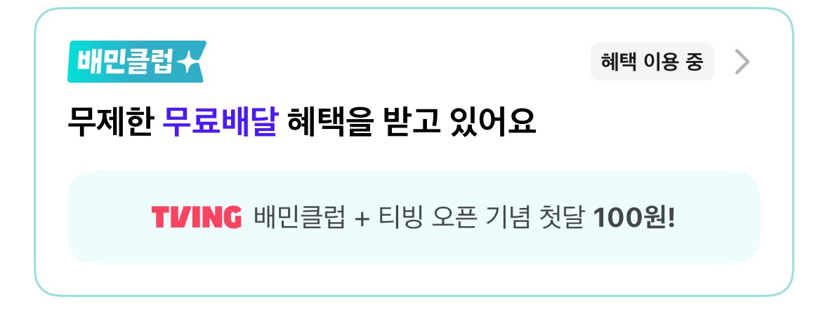 티빙웨이브합병 티빙할인 웨이브할인