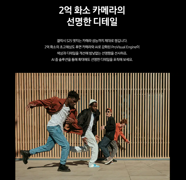 갤럭시 S25 엣지 듀얼 카메라 관련 사진