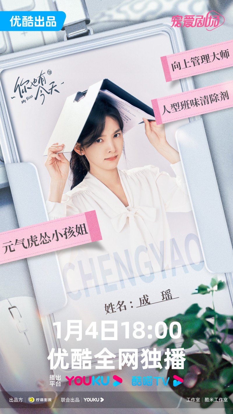 니야유금천(你也有今天) 장약남