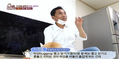 이찬종 반려견 훈련사