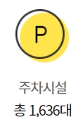 이마트 천안터미널점 주차