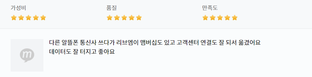 통신비 반값 - 알뜰폰 번호이동으로 절약하는 방법(실제 후기 포함)