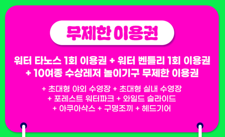 캠프통 포레스트