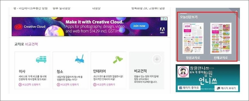 창원교차로구인구직 취업정보 창원교차로구인구직 취업정보