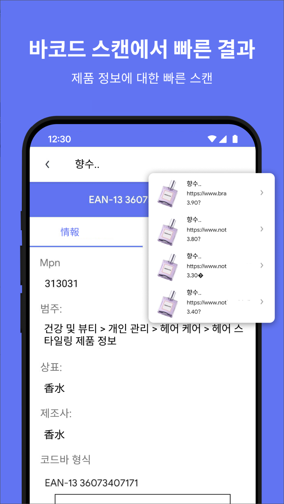 QR 코드 스캐너 & 바코드 리더, 큐알 코드, qr코드 스캔하는 방법, 빠르고 간편하게!