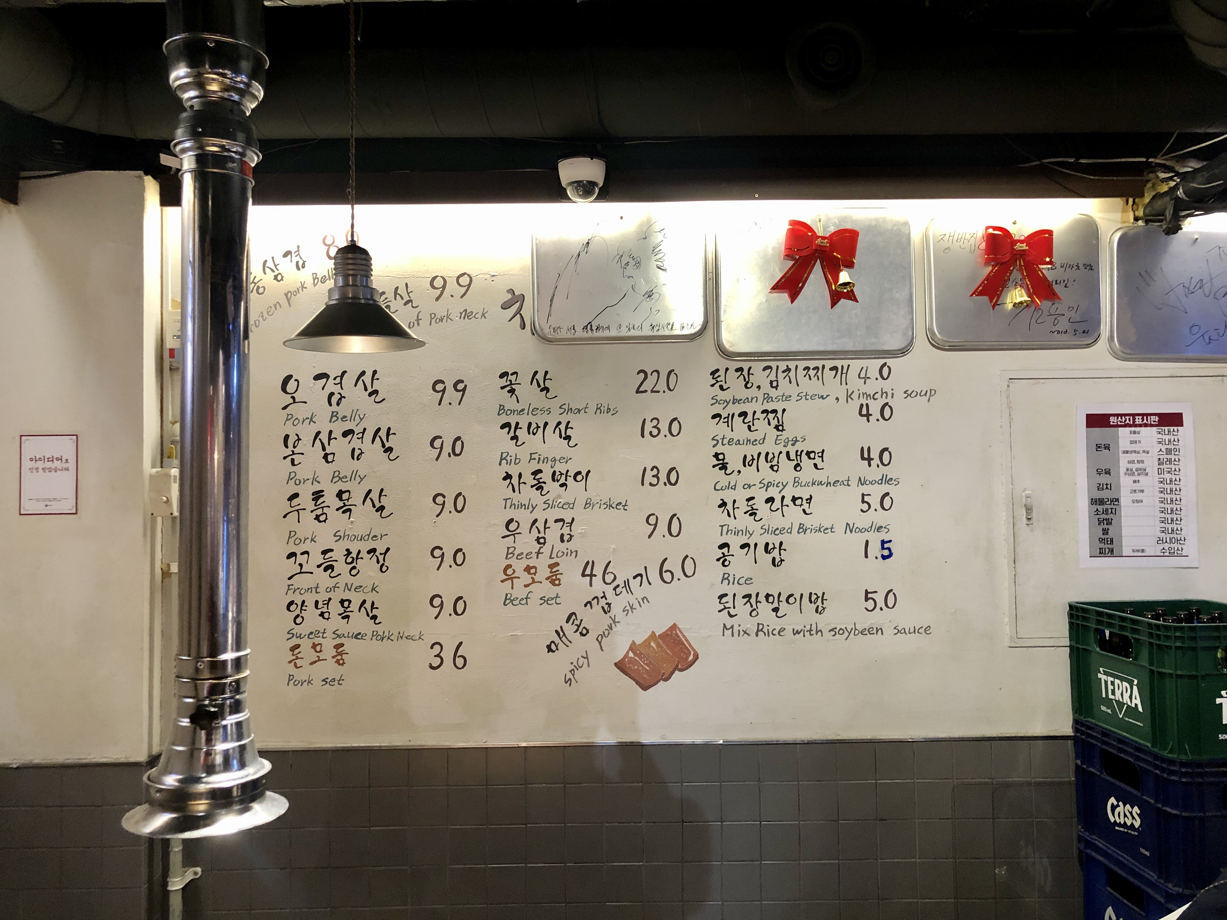 홍대 회식장소 추천 쟁반집 메뉴