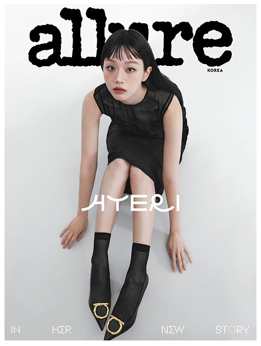 얼루어A형-D형-2026년-1월호