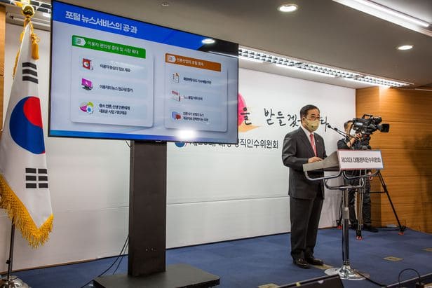 인수위 &ldquo;편파 포털 뉴스 손 볼 것"