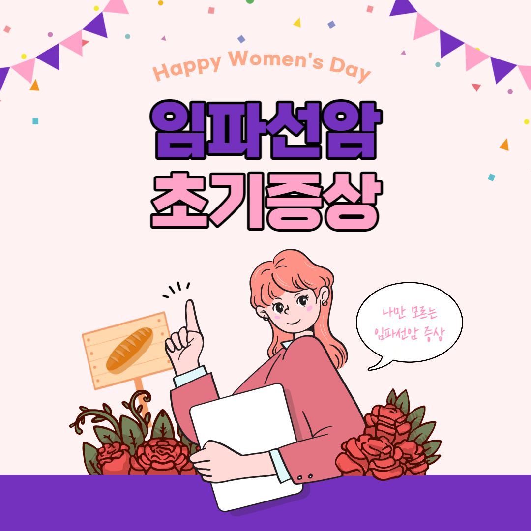 임파선암 초기증상