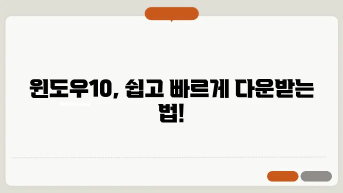 윈도우10 다운로드