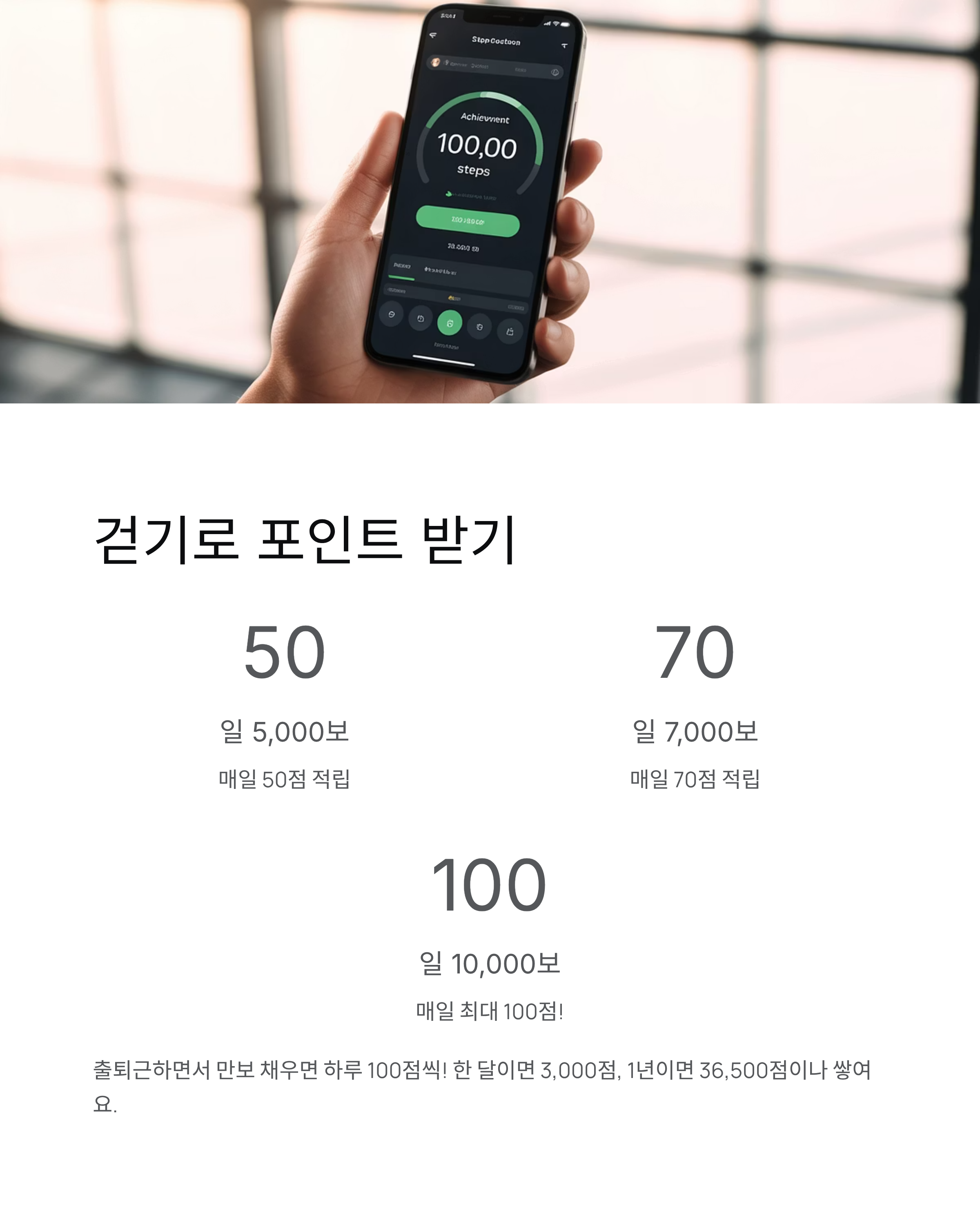 건강생활 실천 12만원 지원금, 걷기만 해도 받는다?