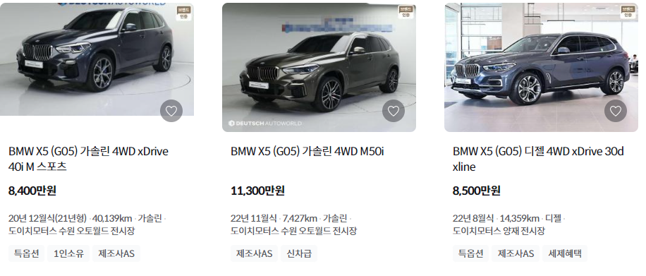 2023 BMW X5 제원 중고 리스