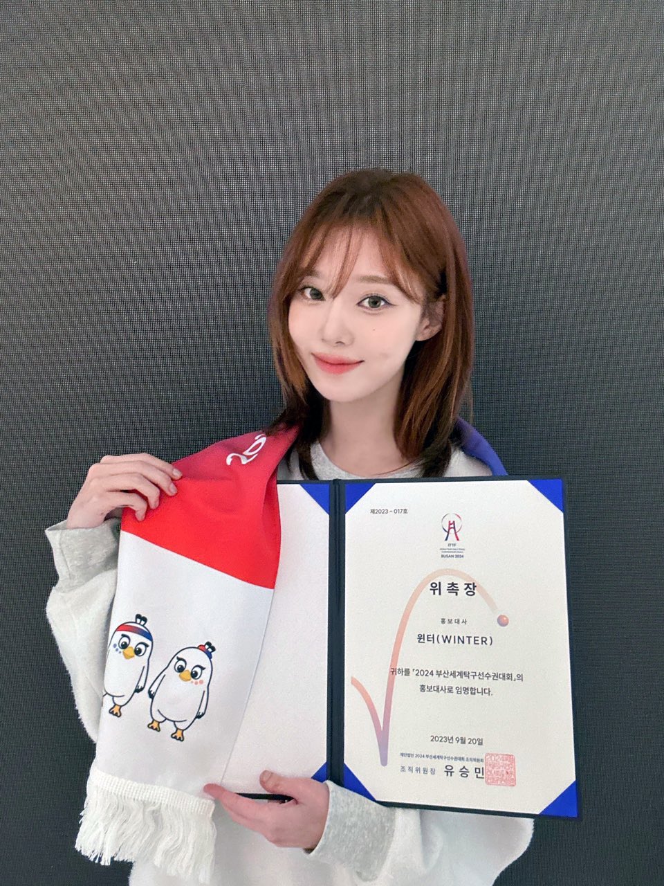 2024 부산세계탁구선수권대회 윈터