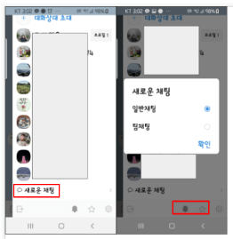 새로운 채팅방으로