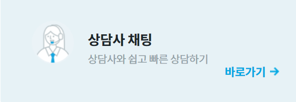 코웨이 정수기 고객센터