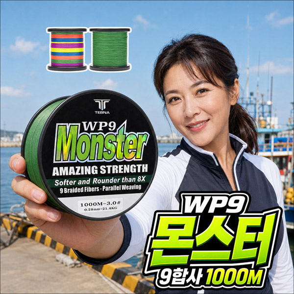 WP9 몬스터 9합사 1000M