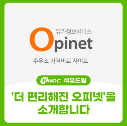 최저가 주유소