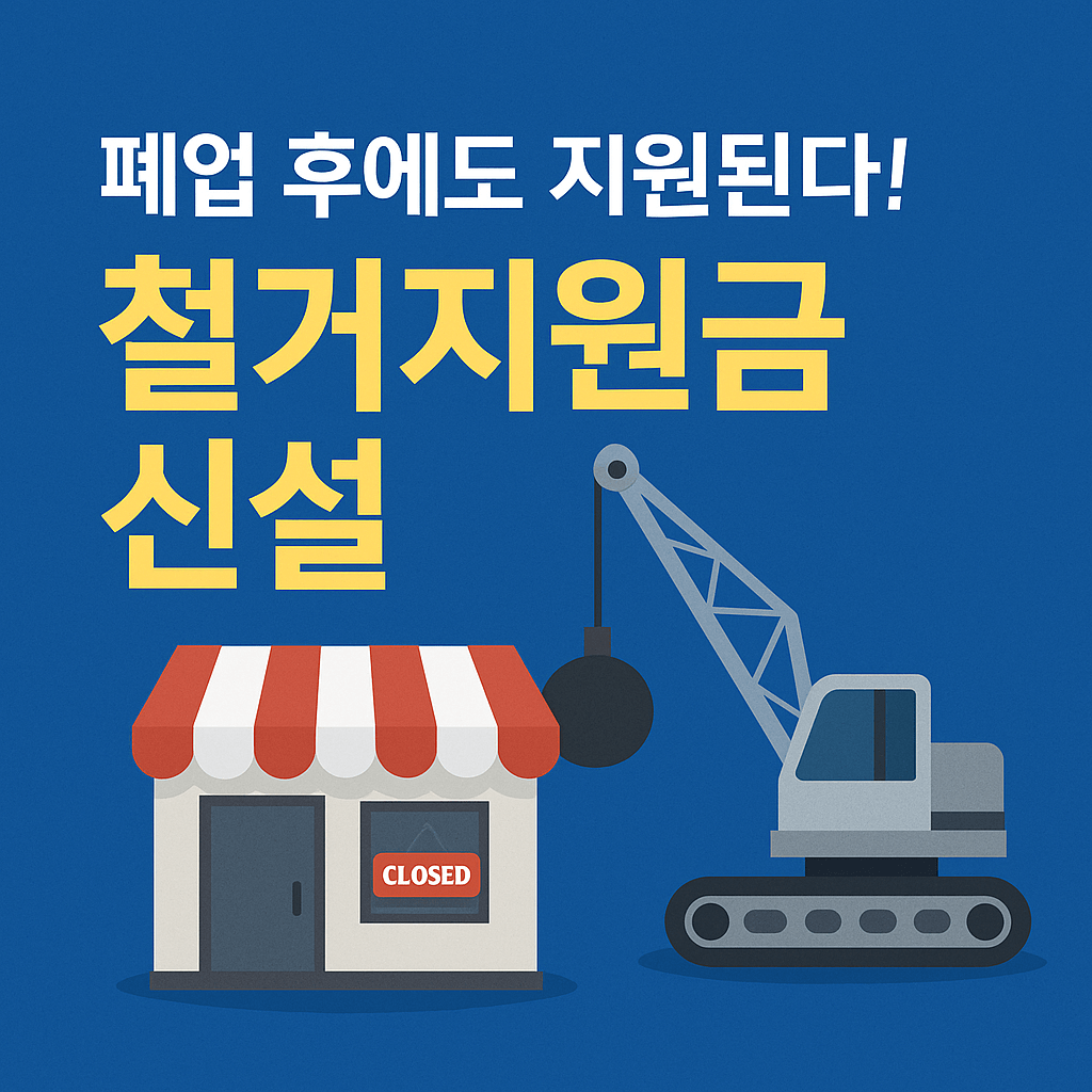 소상공인 금융지원책으로 사업 확장 및 성장 촉진 사례