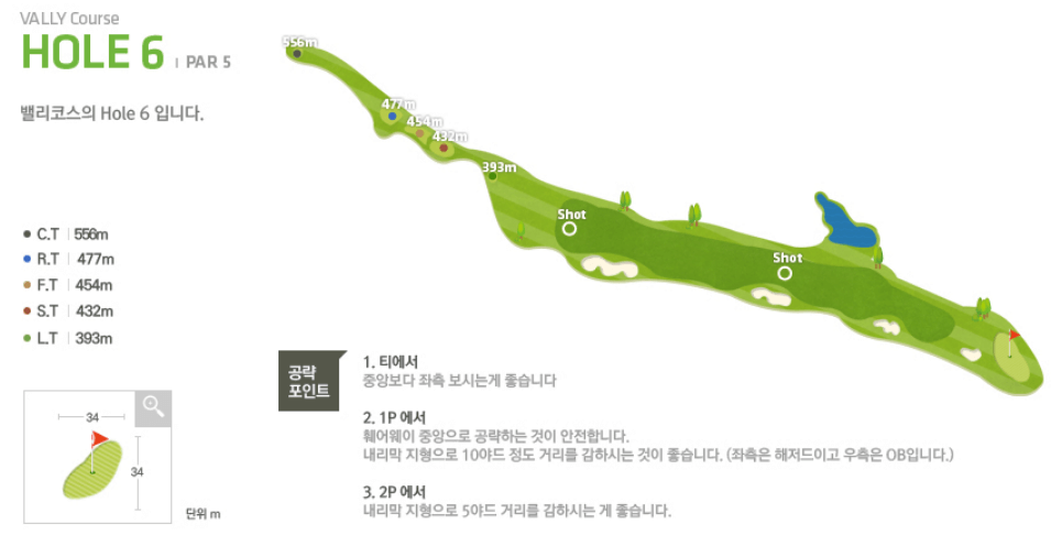 썬힐 골프클럽 밸리코스 6