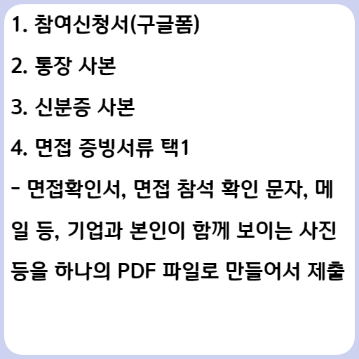 2023 대구 면접비 지원