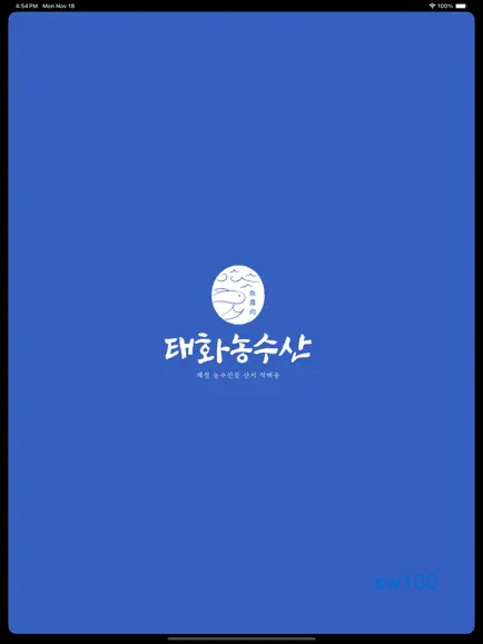 태화농수산 살펴보기 5