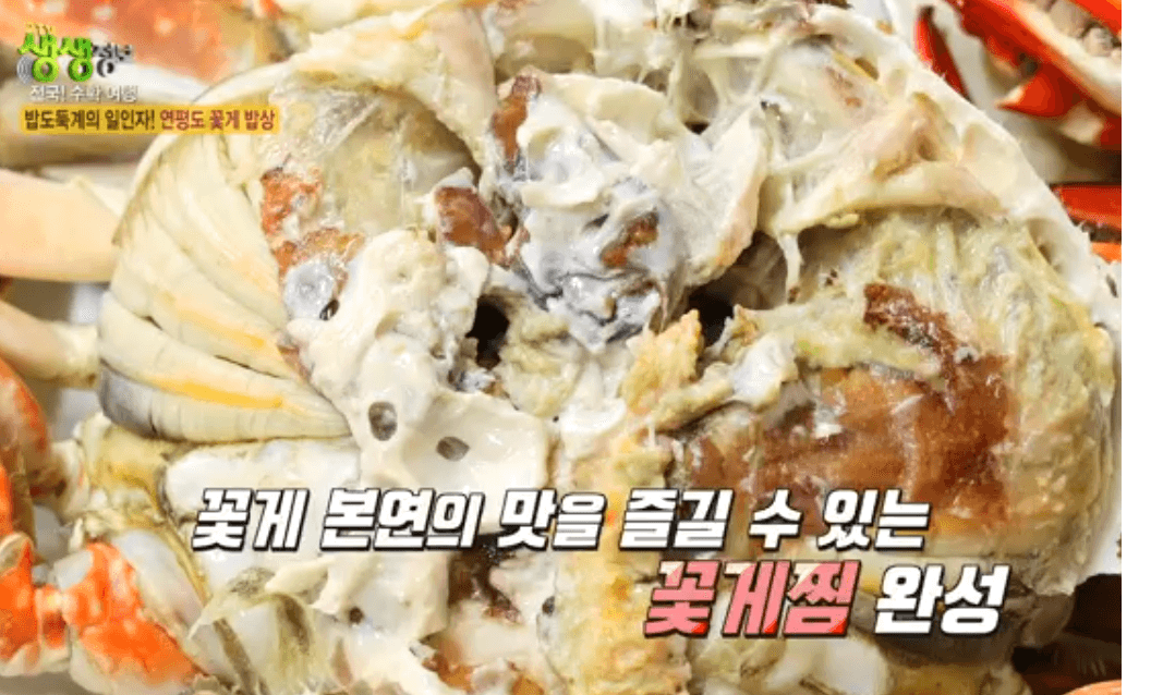 생생 정보통 맛집 식당 정보