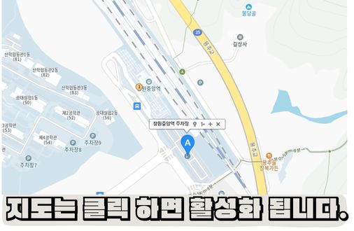 창원중앙역 주차장 실시간 정보 요금, 할인 무료주차장, KTX 시간표