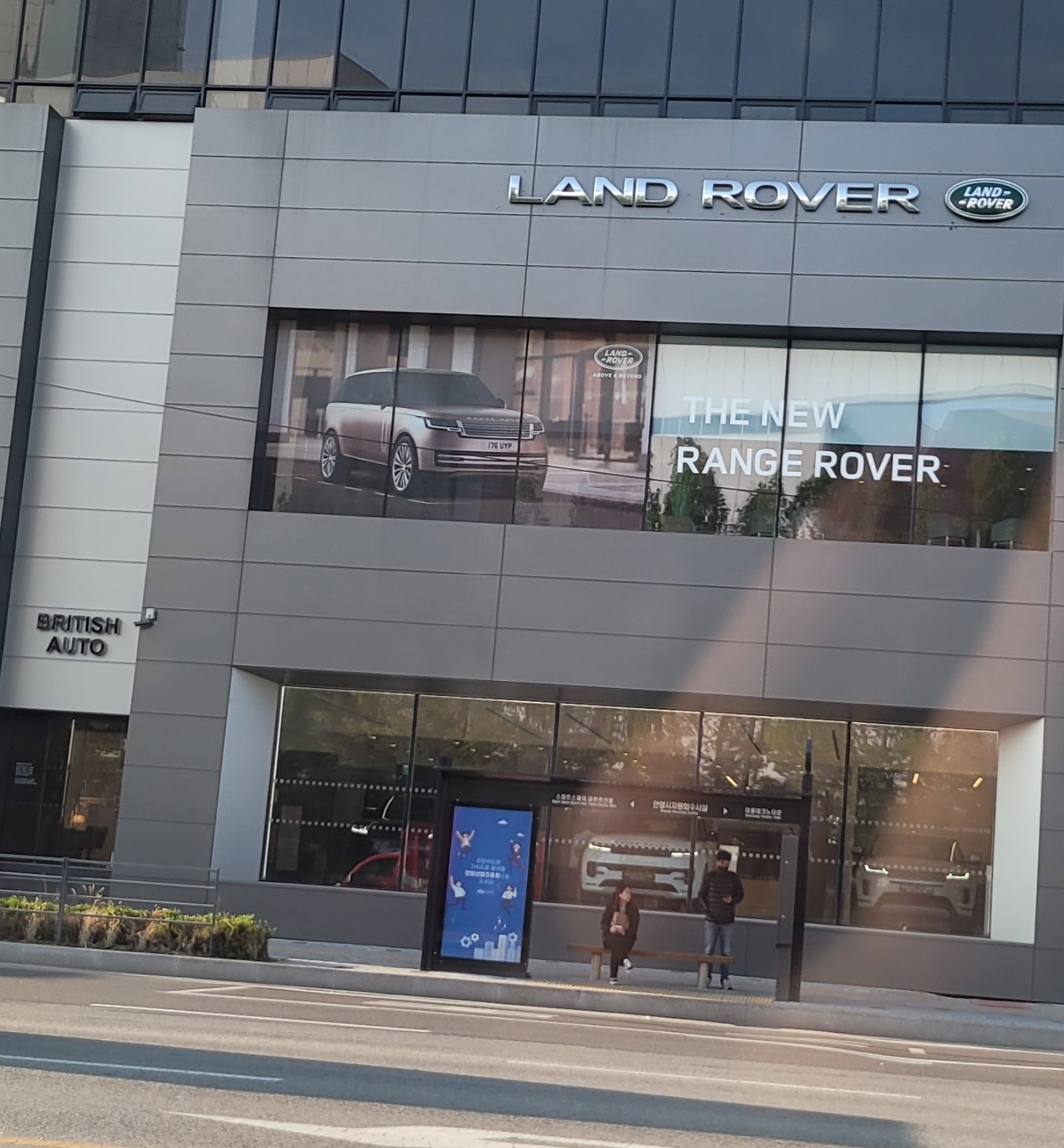 랜드로버 판매점