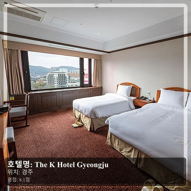 The K Hotel Gyeongju_3