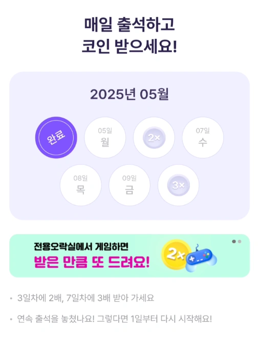 비트버니 퀴즈 5월 5일 정답 공개! 힌트 ‘ㅇㄹㅇㄴ’의 의미는?